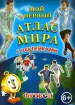 Миниатюра 1