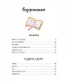 Миниатюра 5
