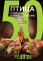 Кулинарная коллекция 50 рецептов