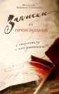 Книги монахини Евфимии