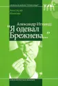Юшкова Анастасия