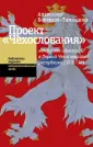 Бобраков-Тимошкин Александр
