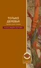 Петрова Александра