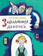 Полякова Надежда Михайловна