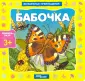 Иманова Нина Михайловна