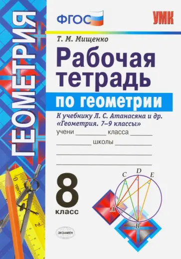 День учителя в России и в мире: история и традиции - Репетитор по математике