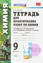 Марина Князева: Химия. 8 класс. Поурочные планы по учебнику Г.Е.Рудзитиса, Ф.Г.Фельдмана