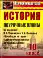 Зайцева Наталья Васильевна