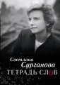 Сурганова Светлана