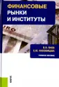 Иноземцева Елена Юрьевна
