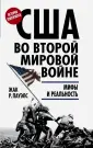 Пауэлс Жак Р.