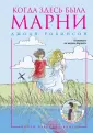 Робинсон Джоан