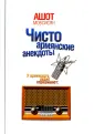 Мовсисян Ашот