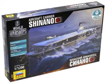 Авианосец "Синано" (9202) Авианосец "Синано" (9202) обложка книги