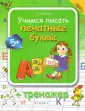 Воронина Татьяна Павловна