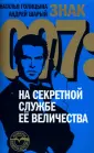 Голицына Наталья
