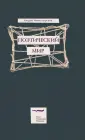 Монастырский Андрей