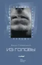 Гловацкий Януш
