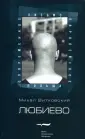 Витковский Михал