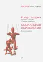 Нейберг Стивен Л.