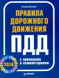 Шельмин Евгений