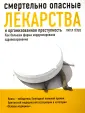 Гётше Питер