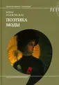 Осиновская Инна