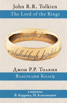 Властелин колец: Две крепости () смотреть онлайн бесплатно в хорошем качестве