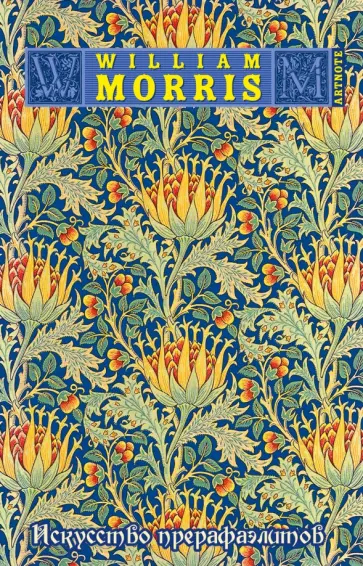 Блокнот "Уильям Моррис. Искусство прерафаэлитов", А5- обложка книги