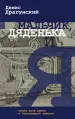Миниатюра 1