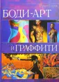 Егоров Роман