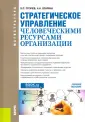 Опарина Наталья Николаевна