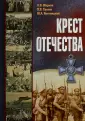 Бествицкий Юрий Анатольевич