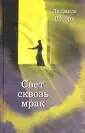 Шторк Людмила