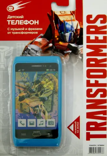 Телефон сотовый Transformers (GT8664) обложка книги