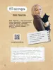 Миниатюра 5