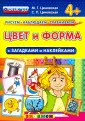 Циновская М. Г.