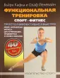 Йеневайн Олаф