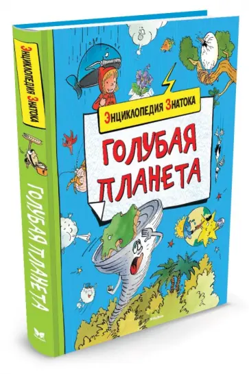 Кэти Франко - Голубая планета Кэти Франко - Голубая планета обложка книги