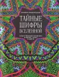 Френч Карен