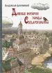 Миниатюра 2