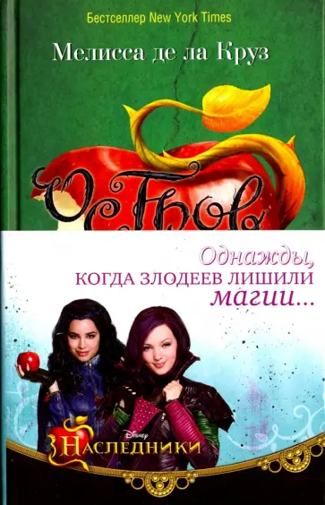 Де Ла Круз Мелисса - Остров Потерянных Де Ла Круз Мелисса - Остров Потерянных обложка книги