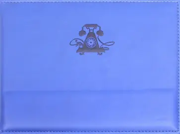 Телефонная книга "Виннер" (синяя, 210х155 мм, 144 страницы) (30410-10) обложка книги