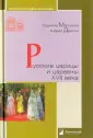 Морозова Людмила