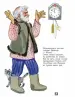 Миниатюра 5