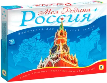 И. Мамаева - Викторина "Моя Родина - Россия" И. Мамаева - Викторина "Моя Родина - Россия" обложка книги