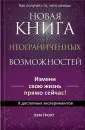 Гроут Пэм