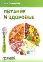 Зименкова Фаина Николаевна