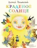 Миниатюра 2