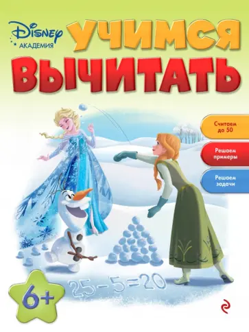 Учимся вычитать обложка книги